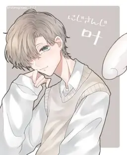 Profile image of 叶