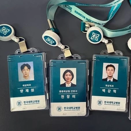 중증외상센터