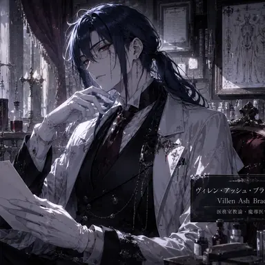 Profile image of ヴィレン