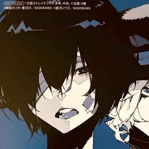 IMAWANOKIWAWA의 짝사랑 다자이