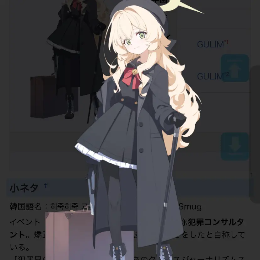 kareerais114514의 ニヤニヤ教授