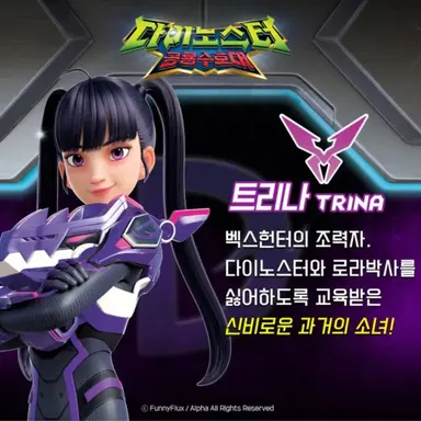 Profile image of 트리나