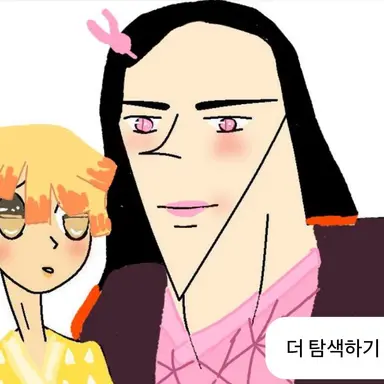 Profile image of 네즈코