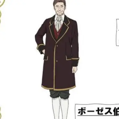 Profile image of ボーゼス伯爵
