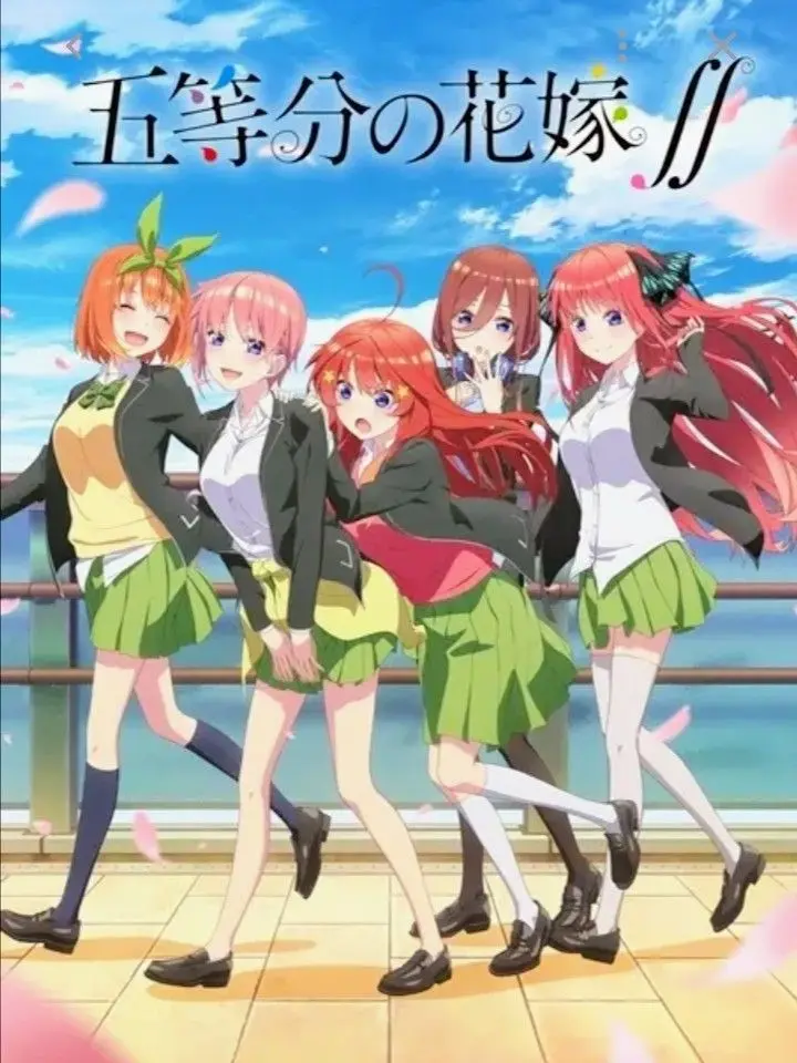 LameLaser3506의 五等分の花嫁
