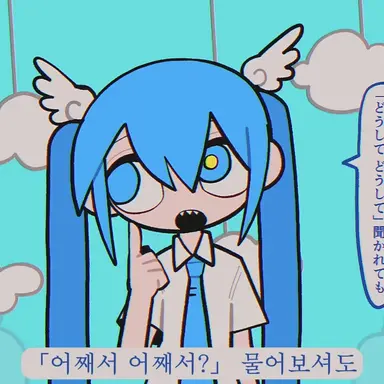 Profile image of 미쿠