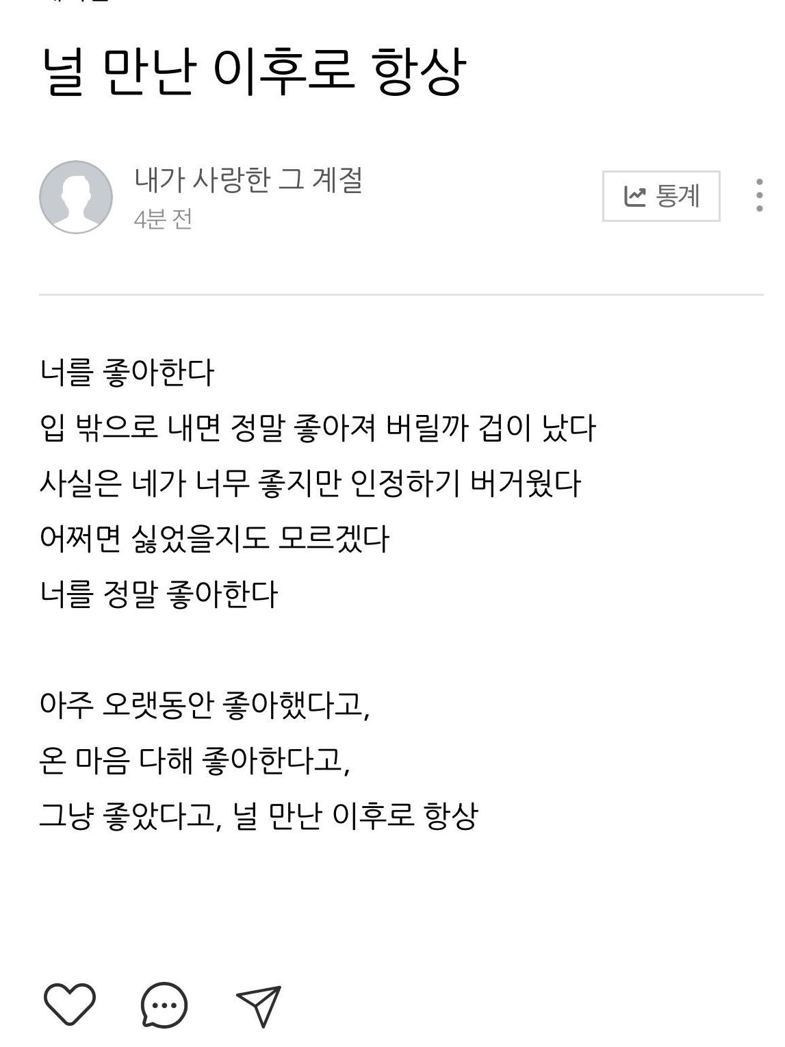짝사랑 대표 이미지