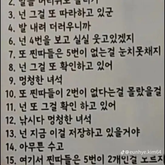 ArcticCumin6565의 아주 평벙한?집