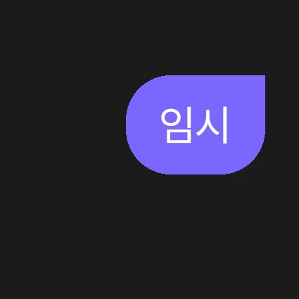 파에스 하이히터