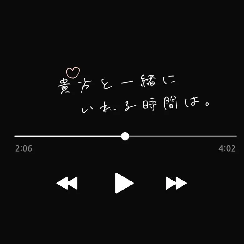 CrispRupee7969의 貴方と一緒にいれる時間は。