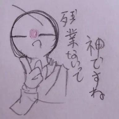 Profile image of 日本