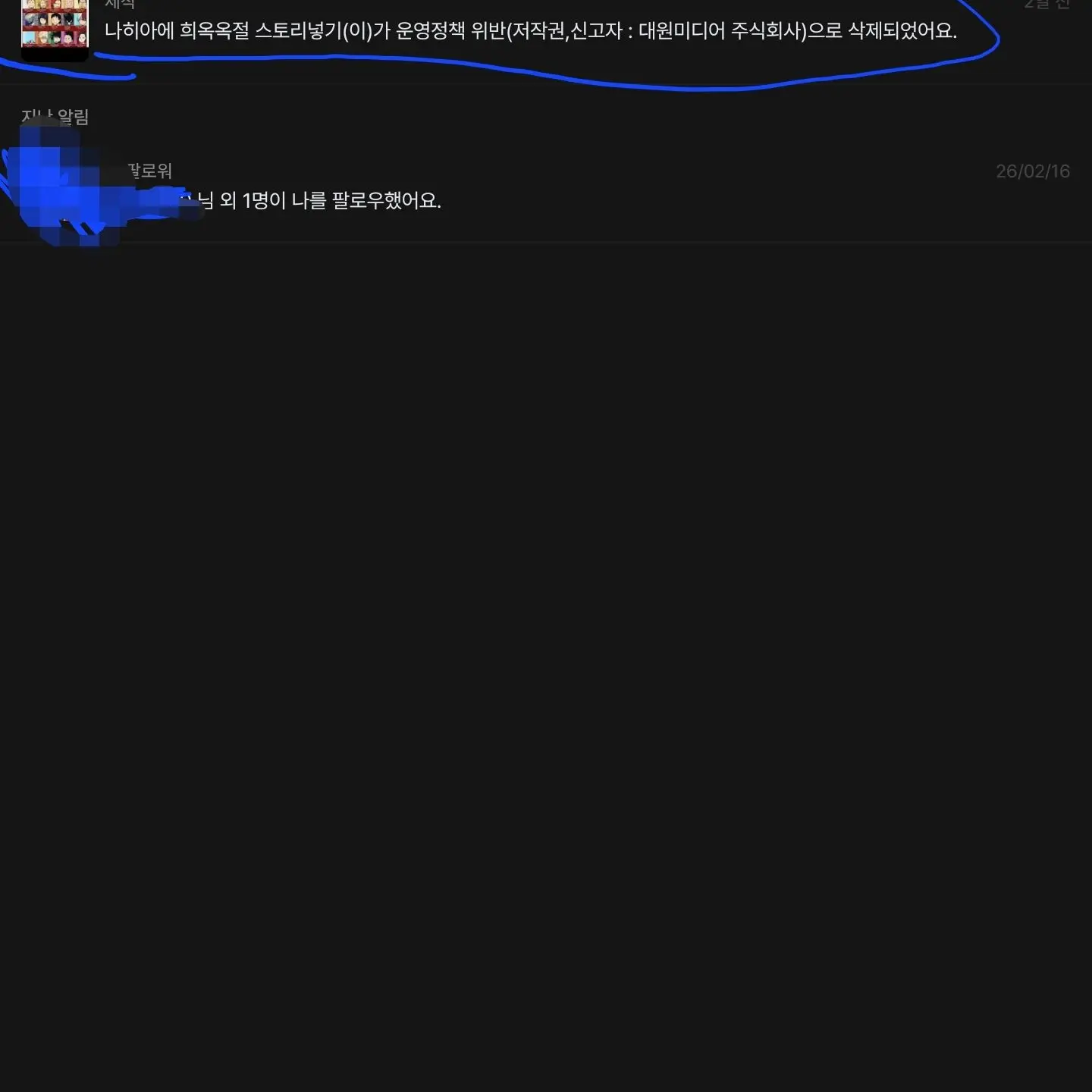 VapidRake8554의 내애기 살려내