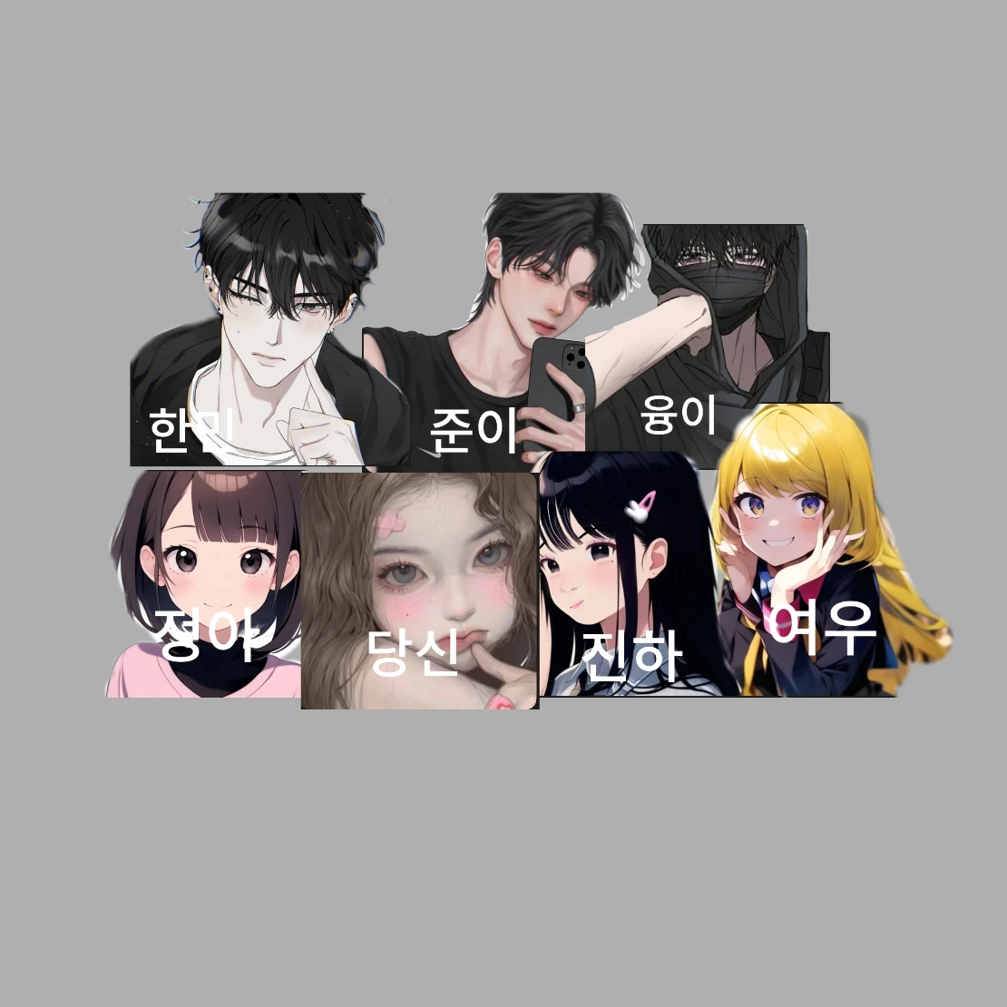 일진즈