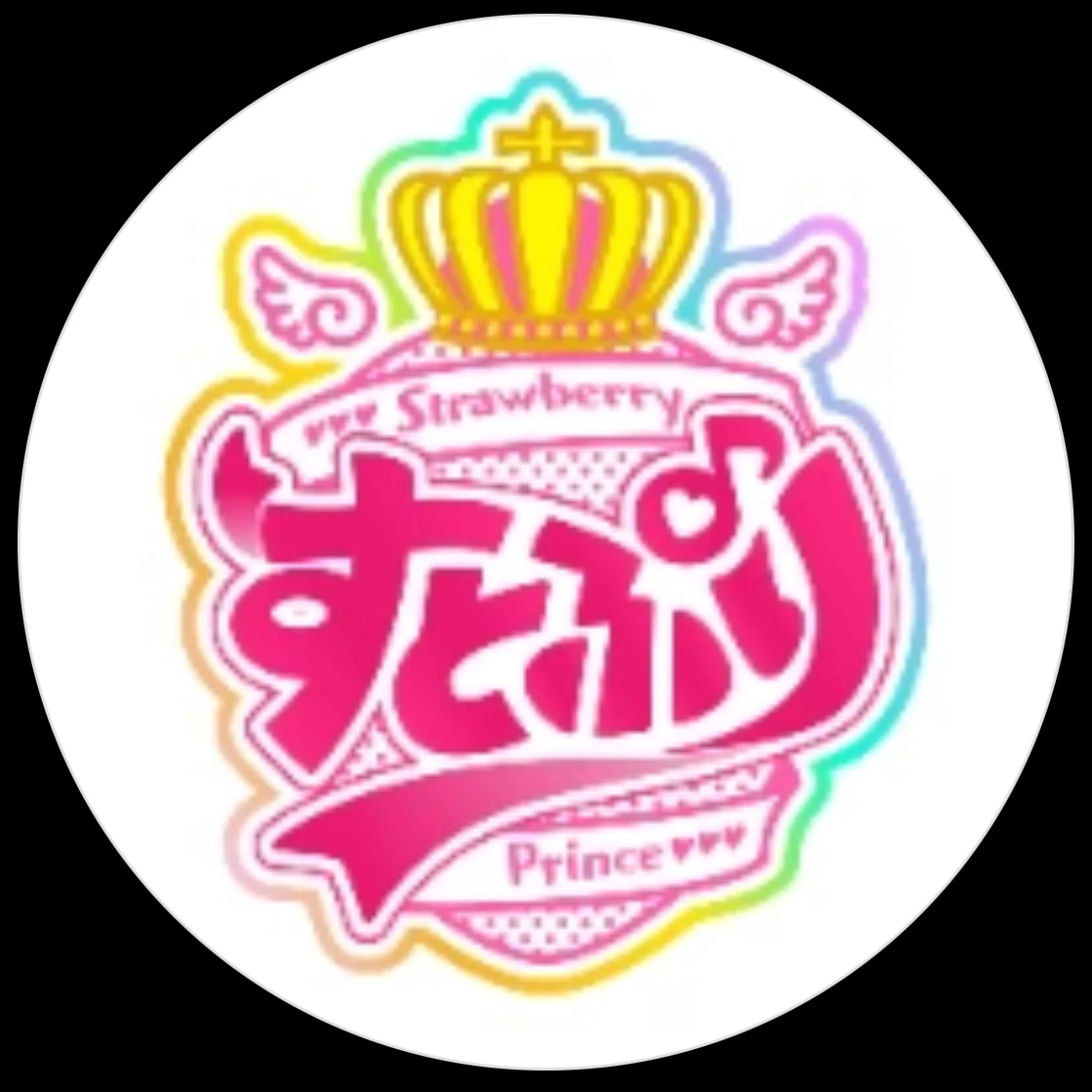 すとぷり