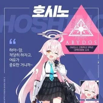 Profile image of 호시노