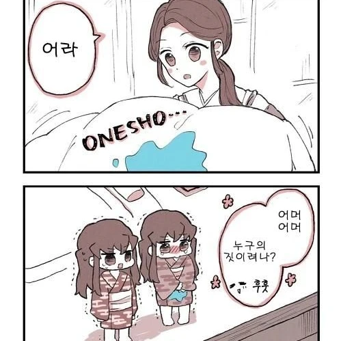 유이치로