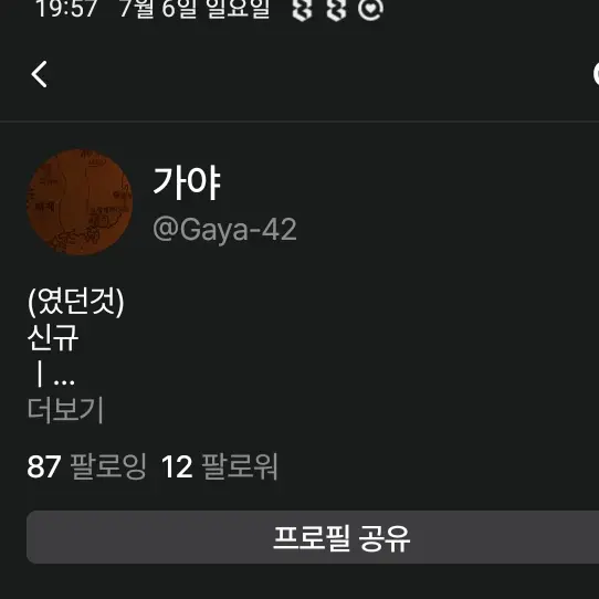 SoftFire8463의 가야넴 최고 👍
