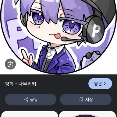 Profile image of 평학