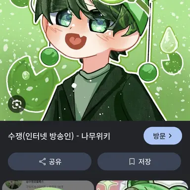 Profile image of 수쟁