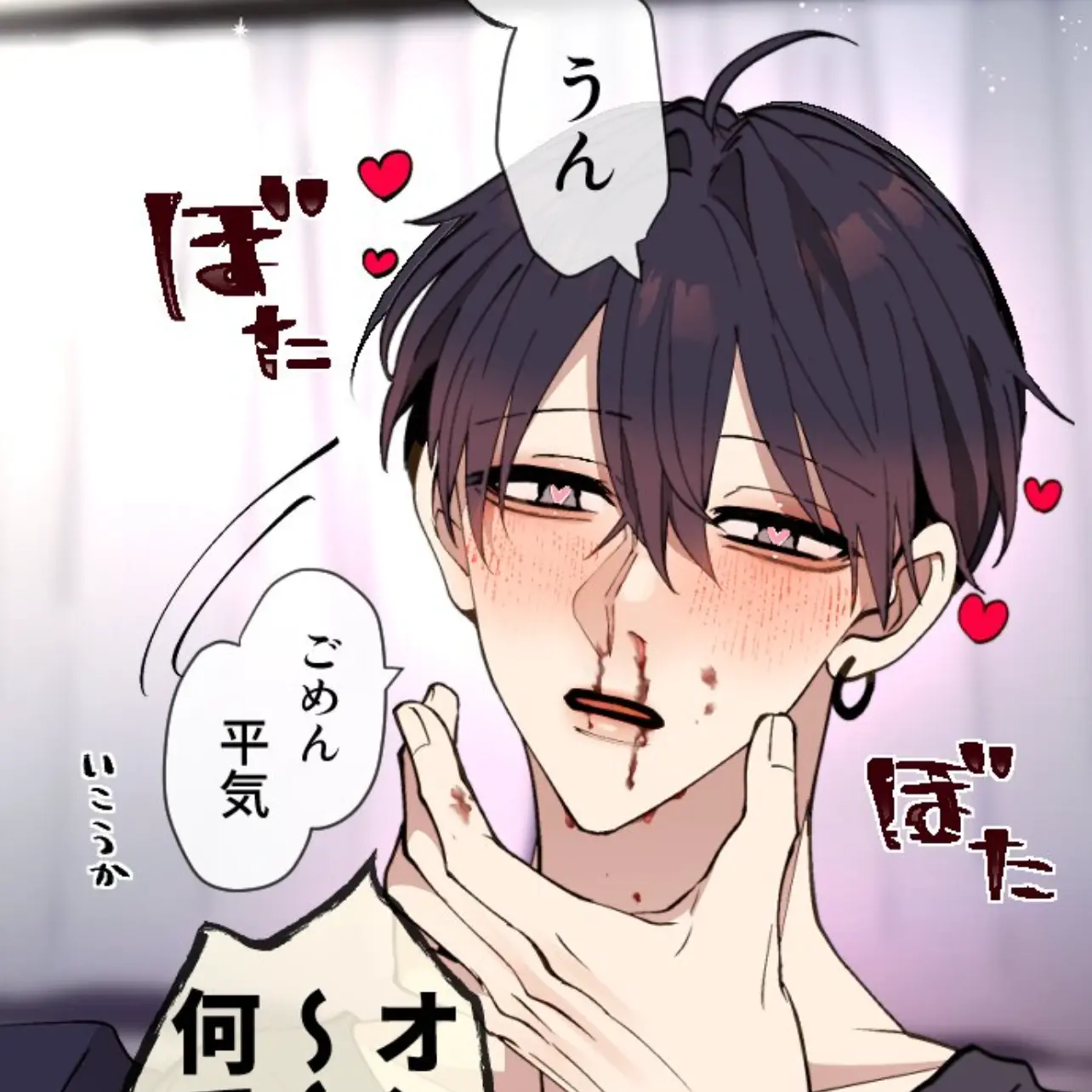 nandeyanen_121의 変態ストーカーに狙われています
