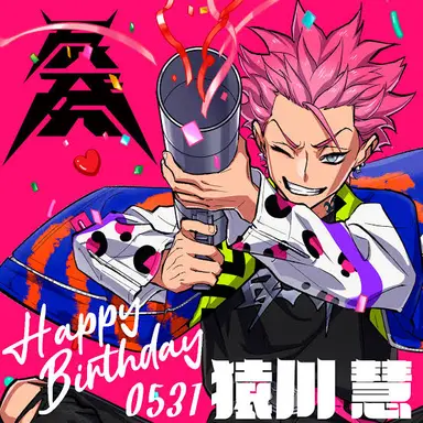 Profile image of 猿川慧