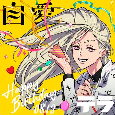 Profile image of テラ