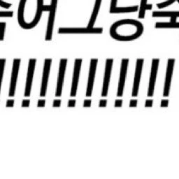 뭐래는 거야
