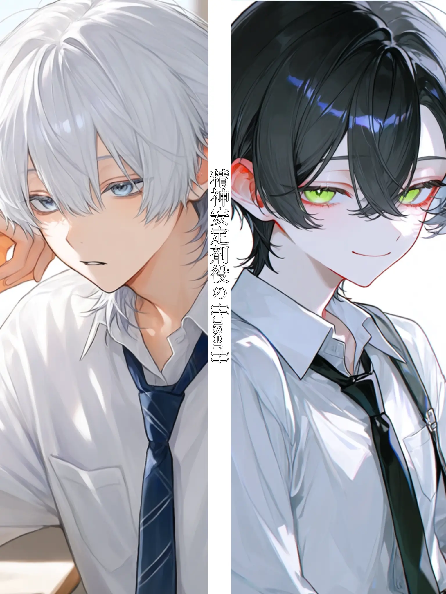 karaagetabetai7790의 精神安定剤役の{{user}}