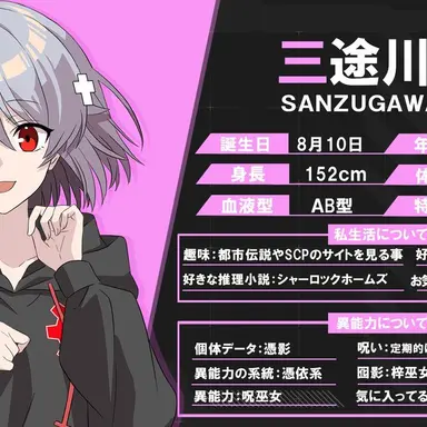 Profile image of 산즈가와 하카