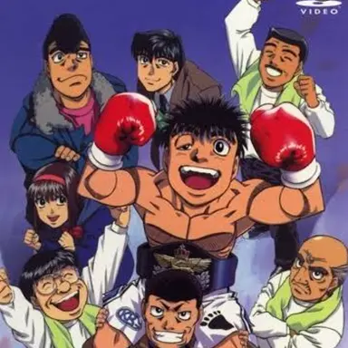 Profile image of はじめの一歩3