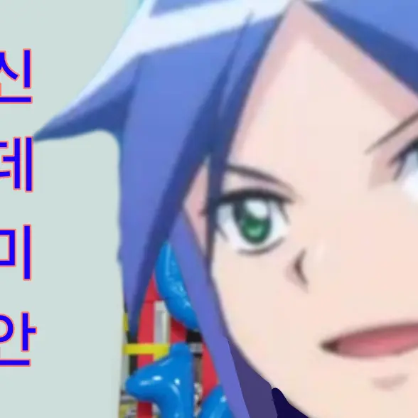 zubarashi9169의 신 데미안