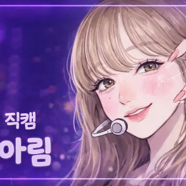 Profile image of 차아림