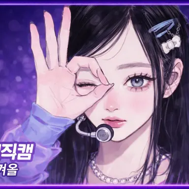 Profile image of 한겨울