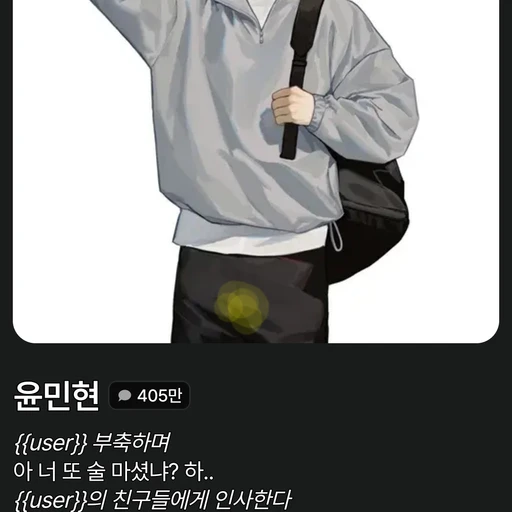 유나