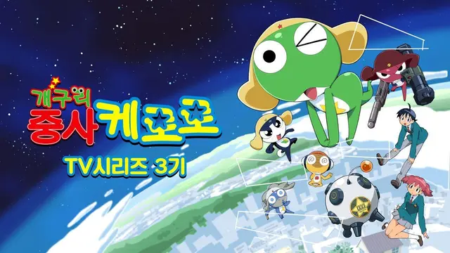 Profile image of 케로로