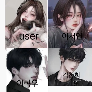일진무리