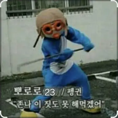 Profile image of 뽀로로