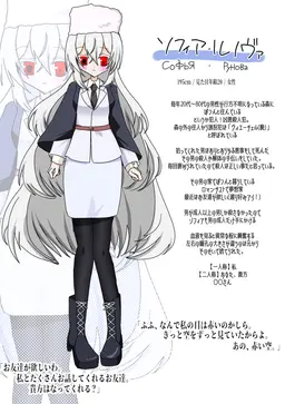 Profile image of ソフィア
