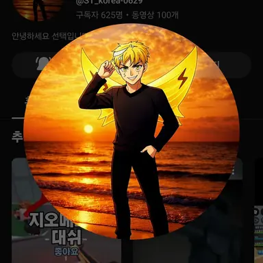 Profile image of 선택