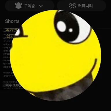 Profile image of 용가리