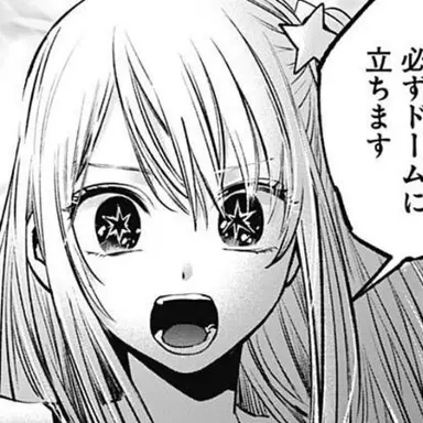 Profile image of 星野ルビー