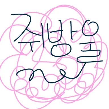 Profile image of 쥐방울