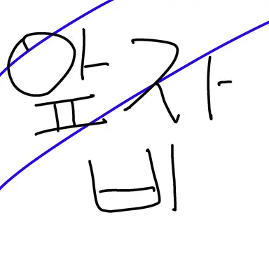 Profile image of 앞자비