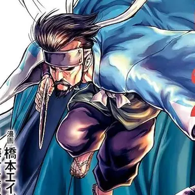 Profile image of 井上源三郎