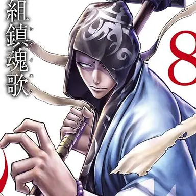 Profile image of 原田左之助