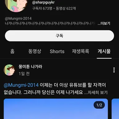 Profile image of 동주키즈