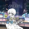 캐릭터 프로필 이미지