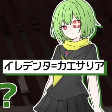 Profile image of イレデンタ