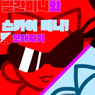 Profile image of 빨간미니