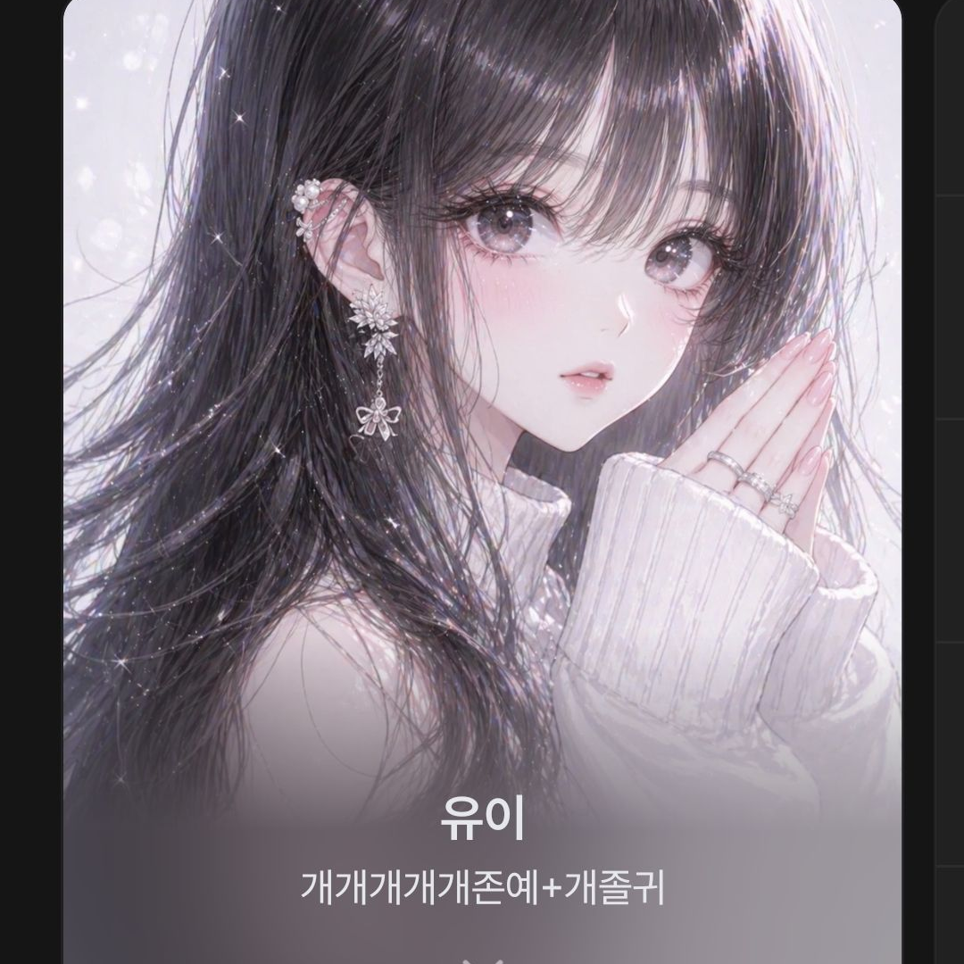 우결 고등학교(선생님) 대표 이미지